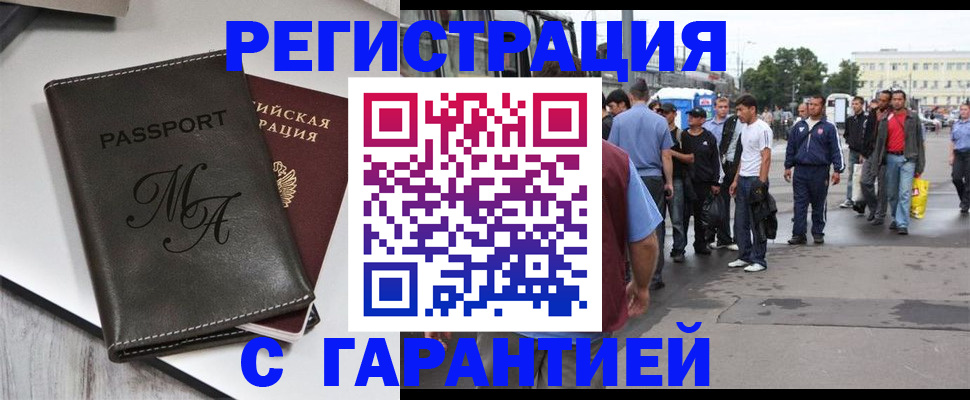 временная регистрация собственник в Бологом